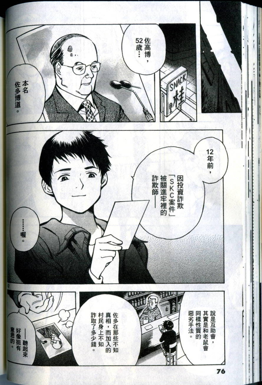 第73页