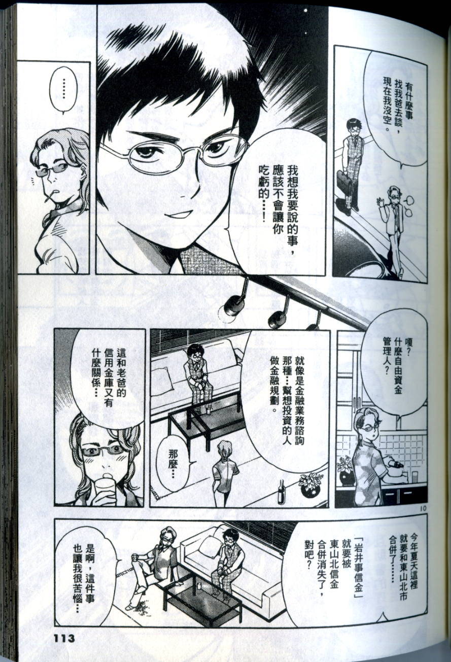 第110页