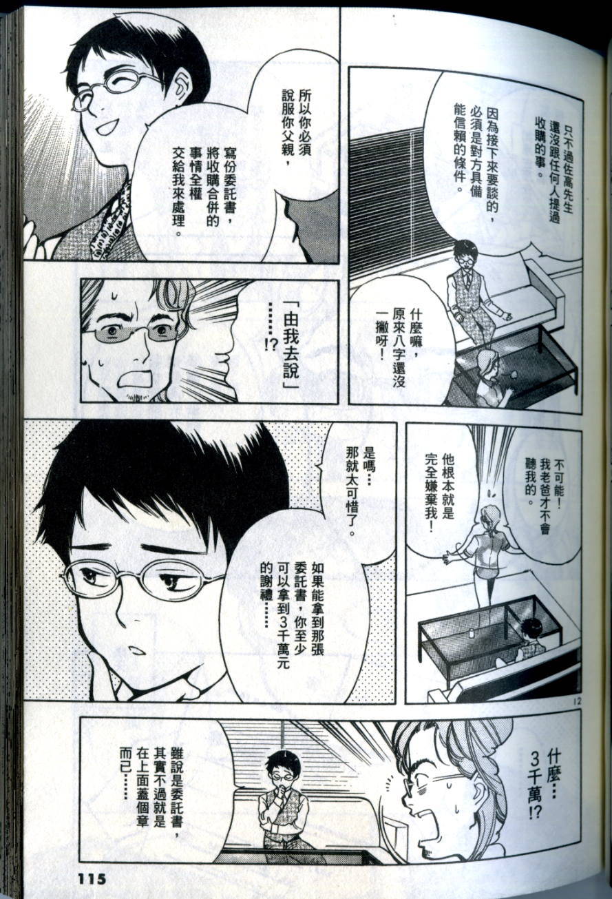 第112页