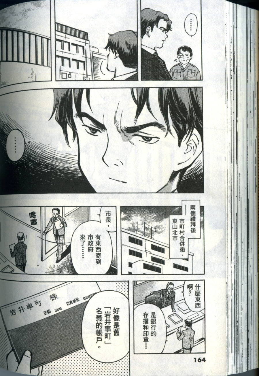 第161页