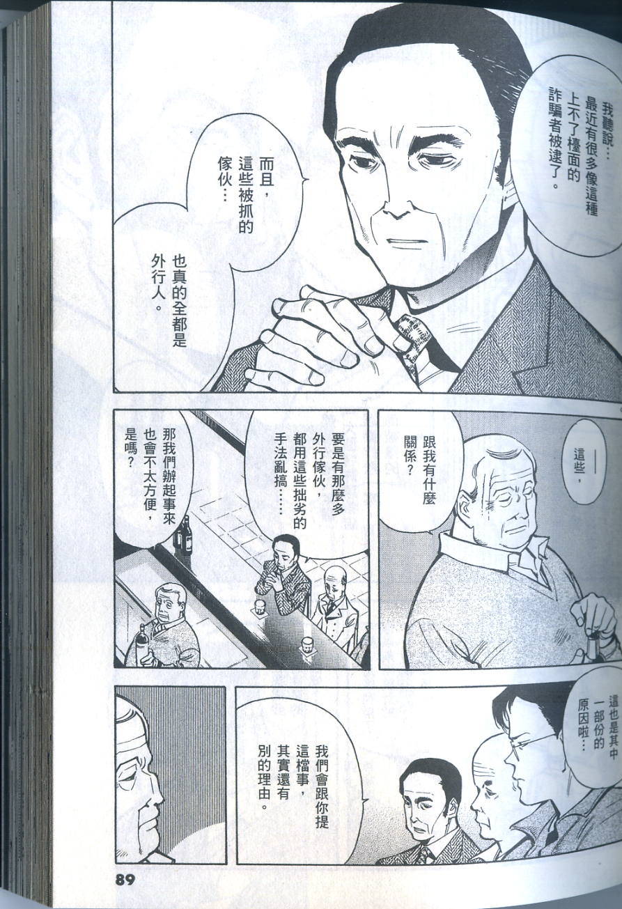 第86页