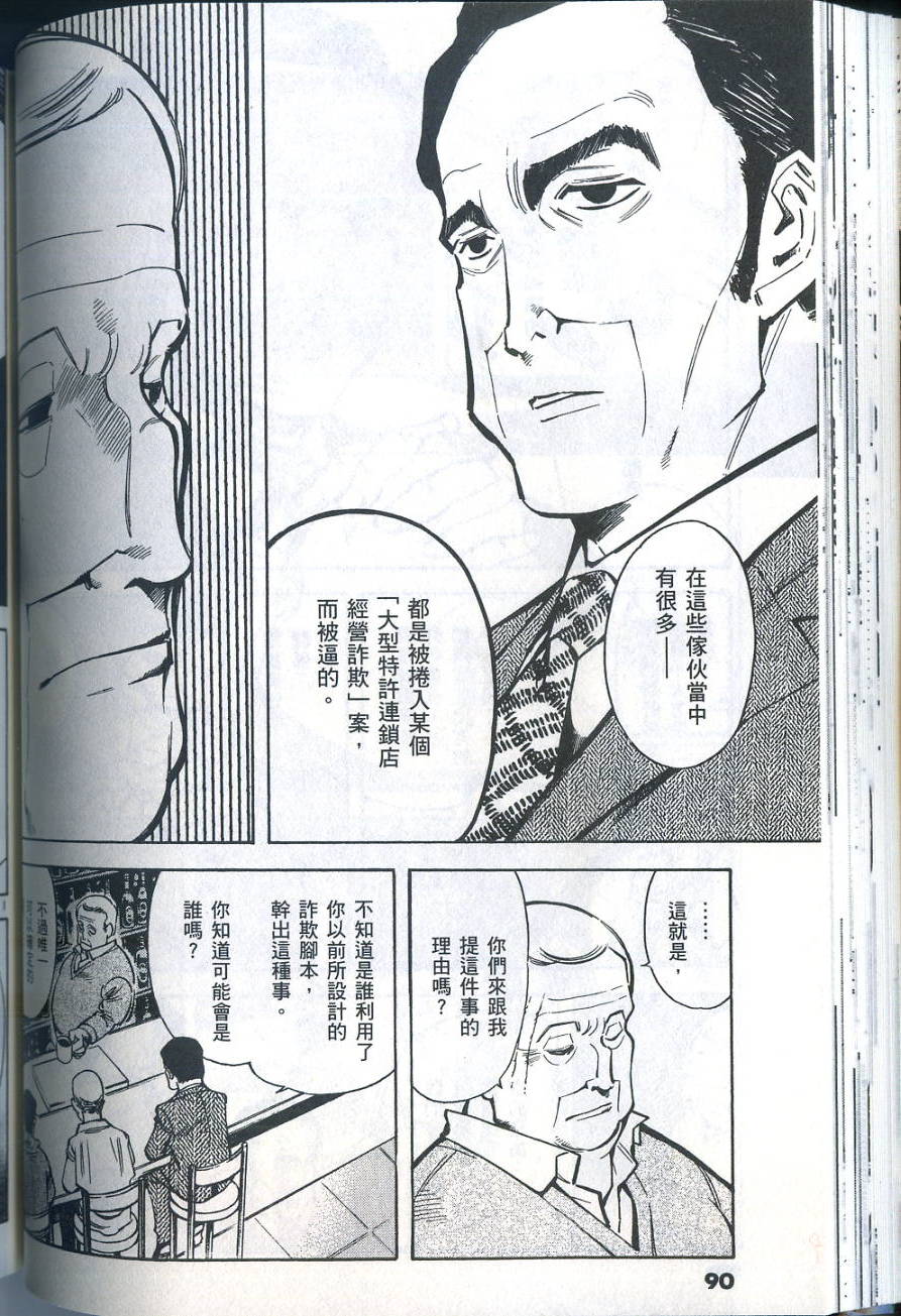 第87页