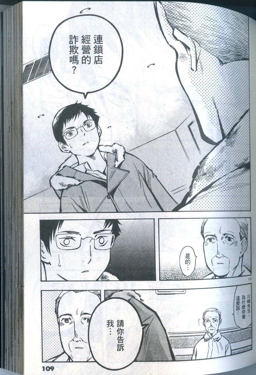 第106页