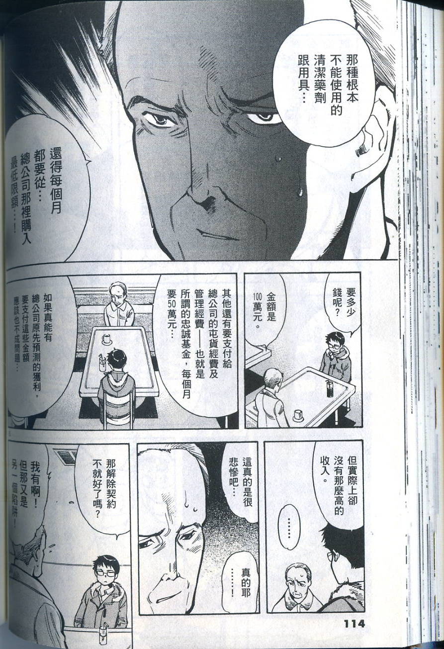 第111页