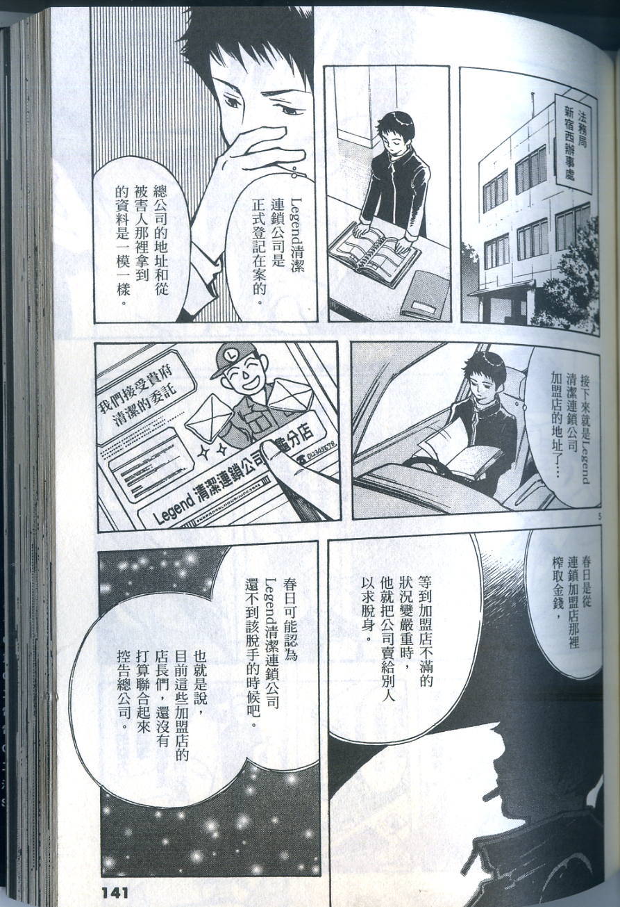 第138页