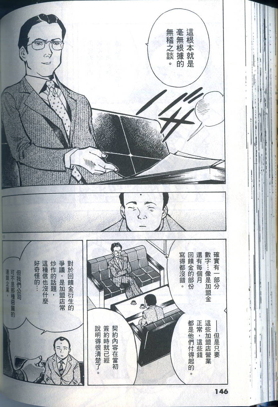 第143页