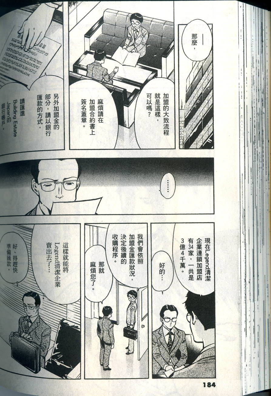 第181页