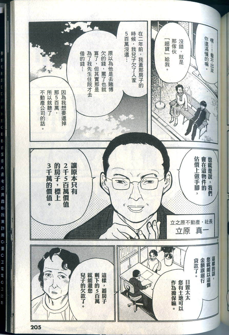 第202页