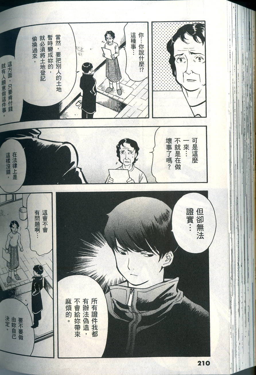 第207页