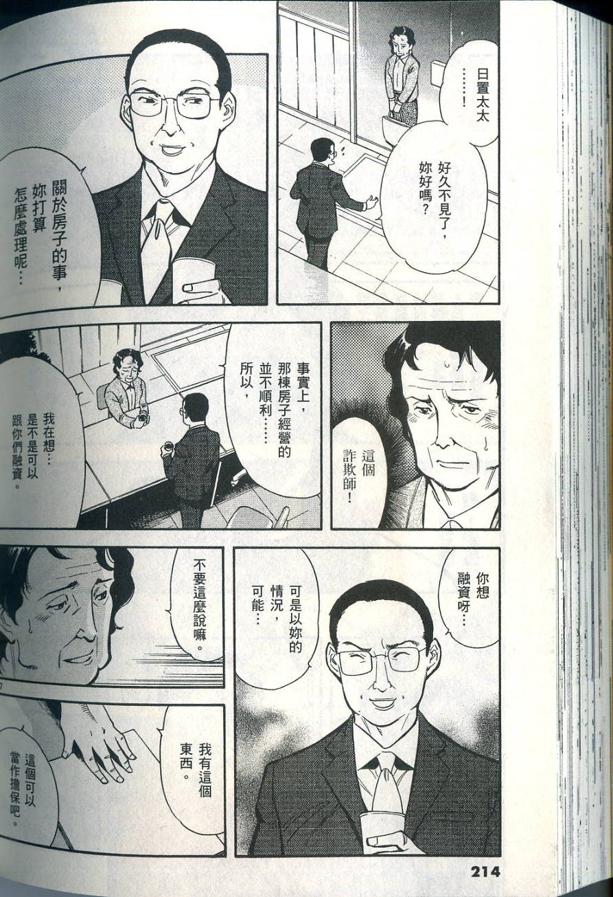 第211页
