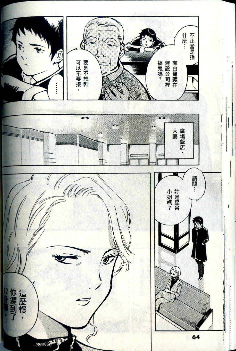第61页