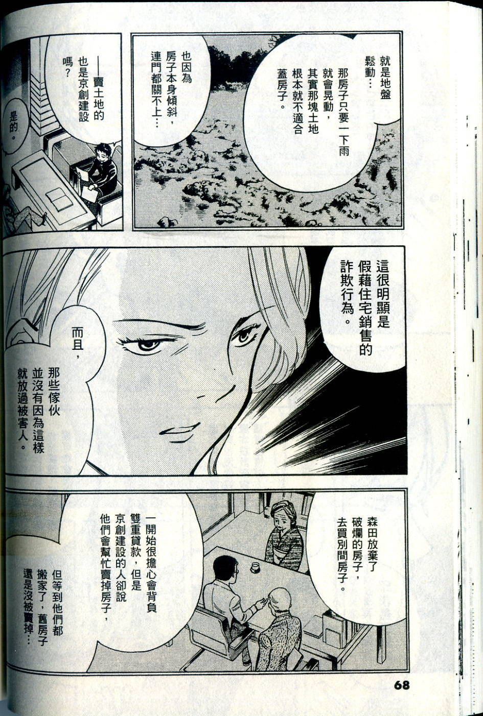 第65页