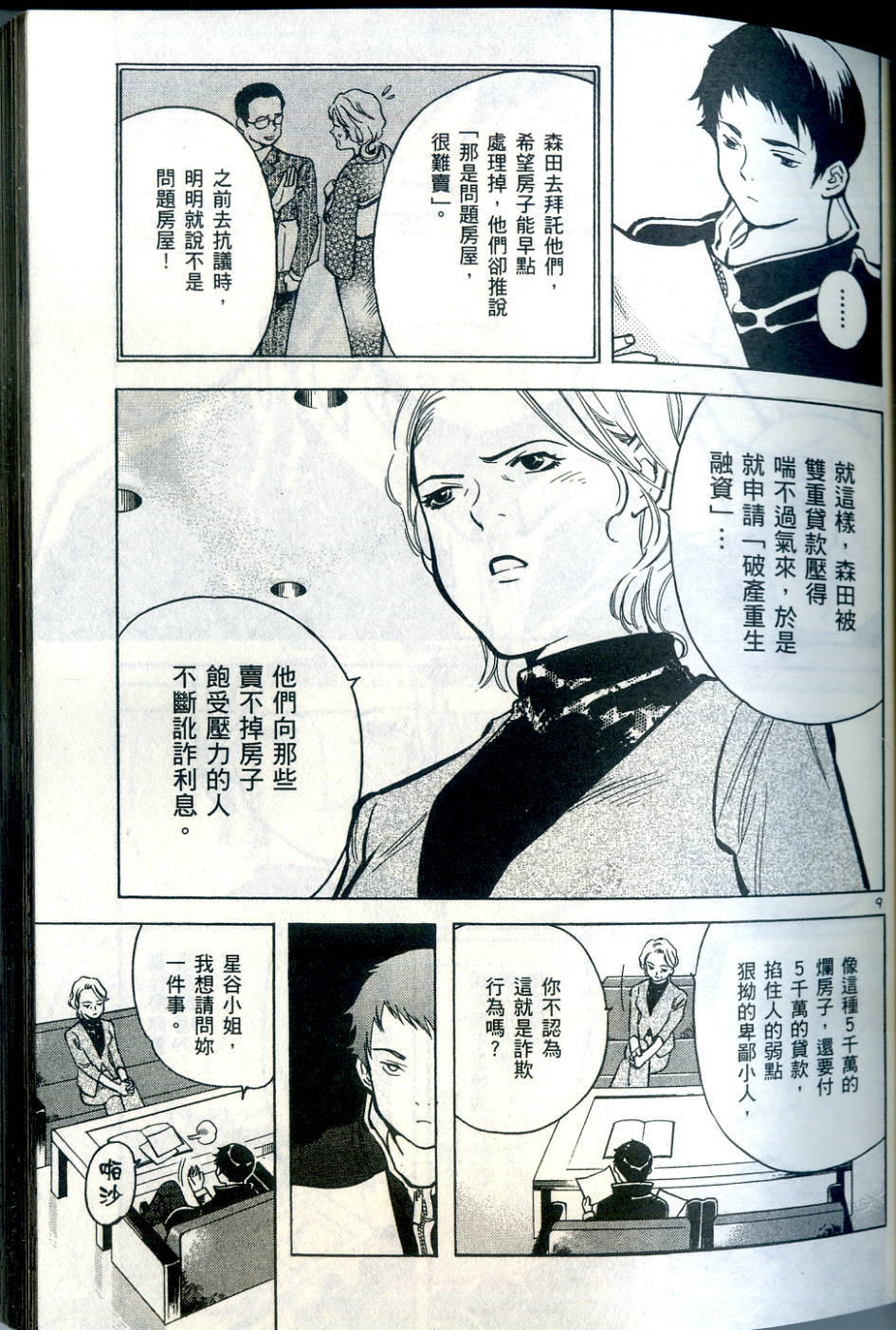 第66页