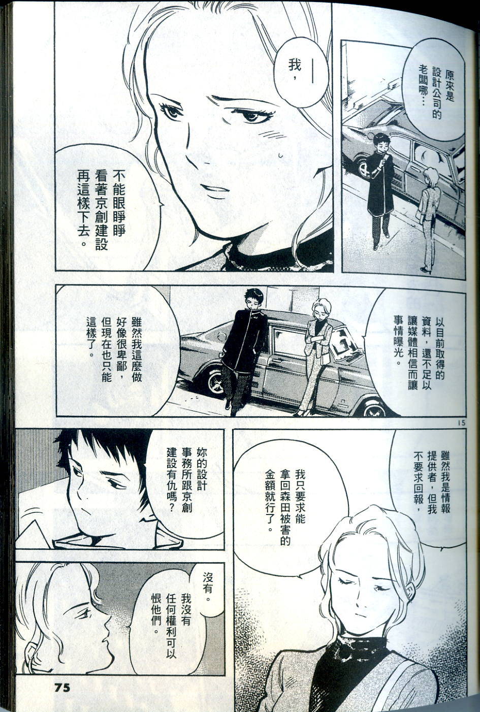 第72页