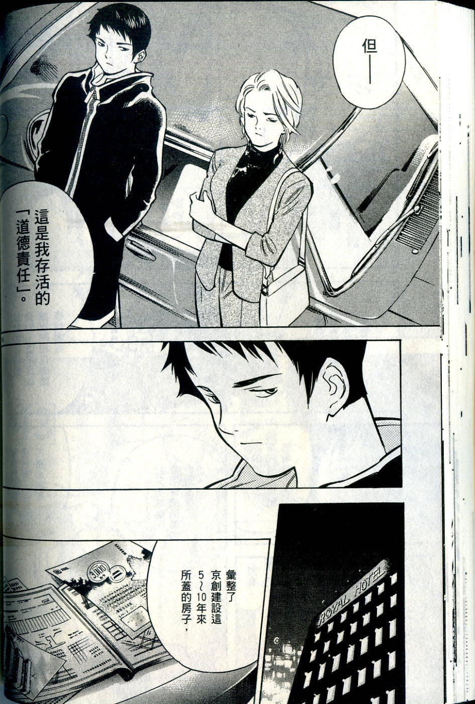 第73页