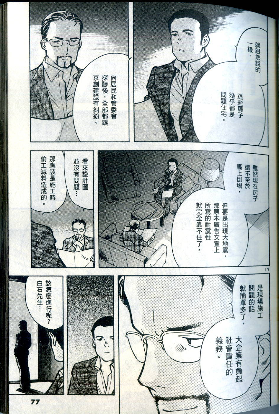 第74页