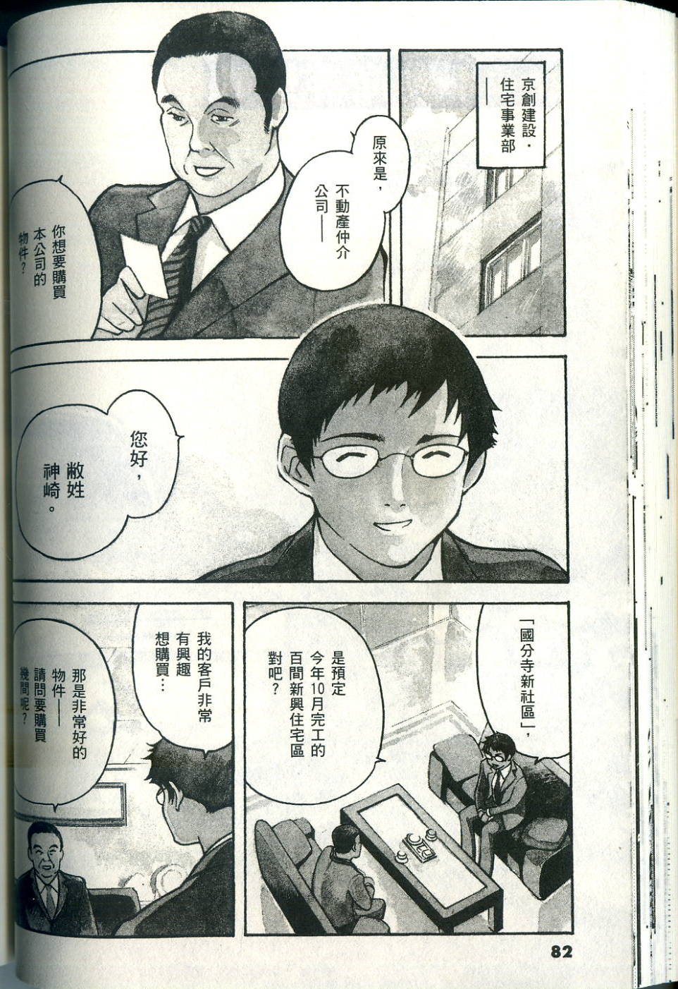 第79页