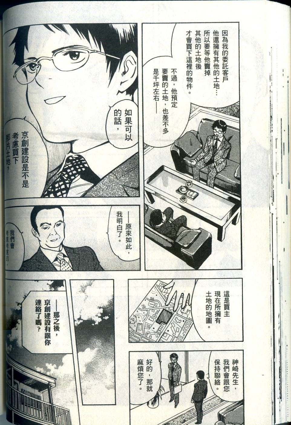 第81页
