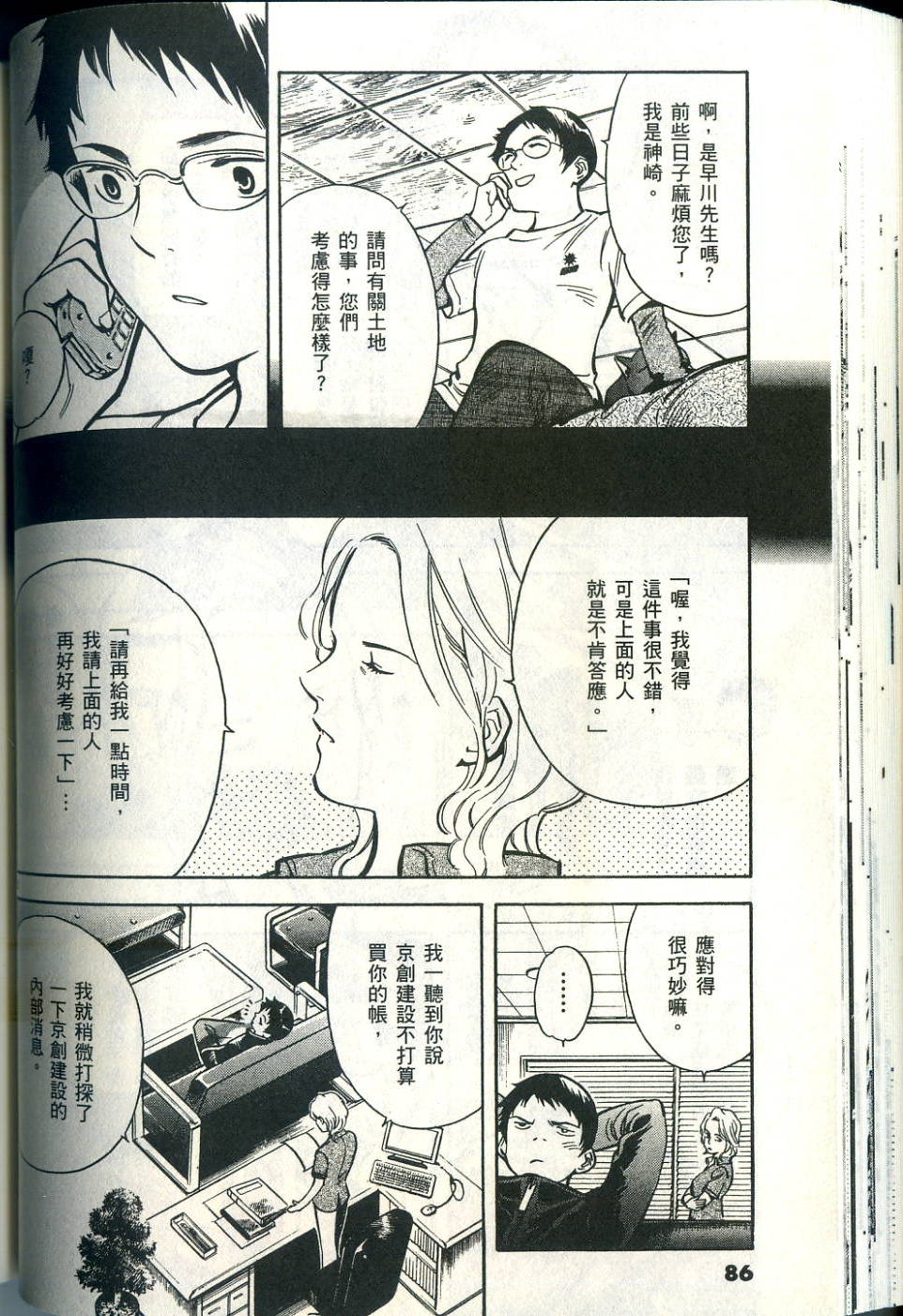 第83页
