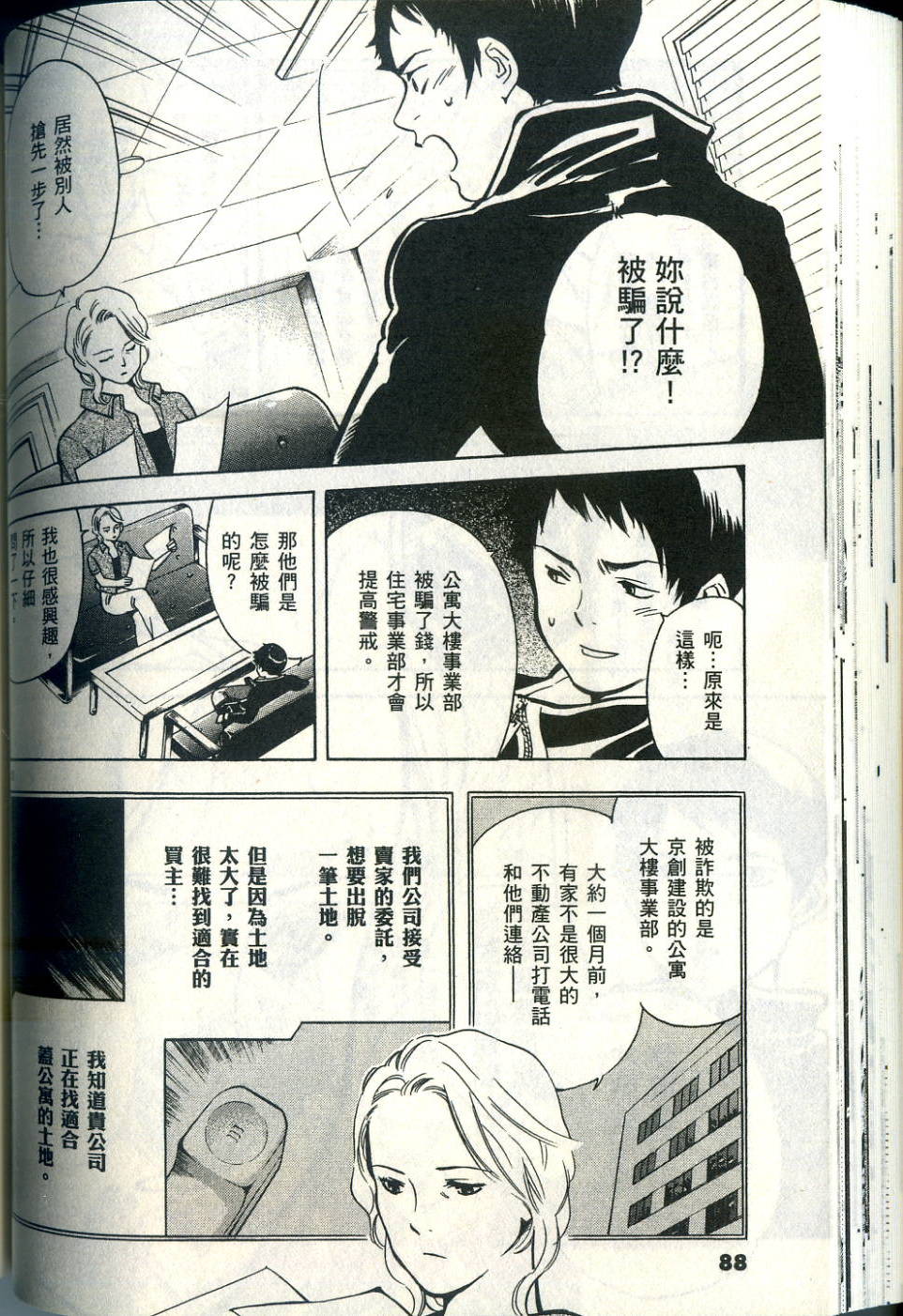 第85页