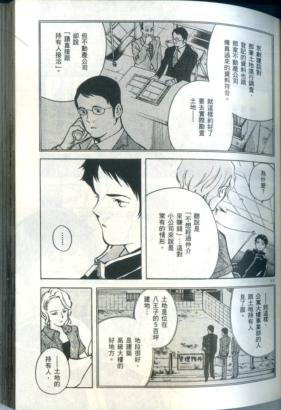 第86页