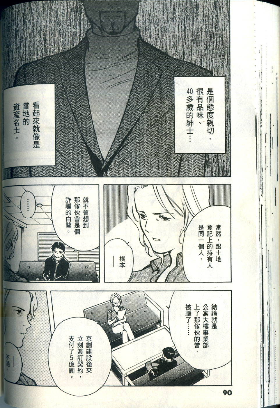 第87页