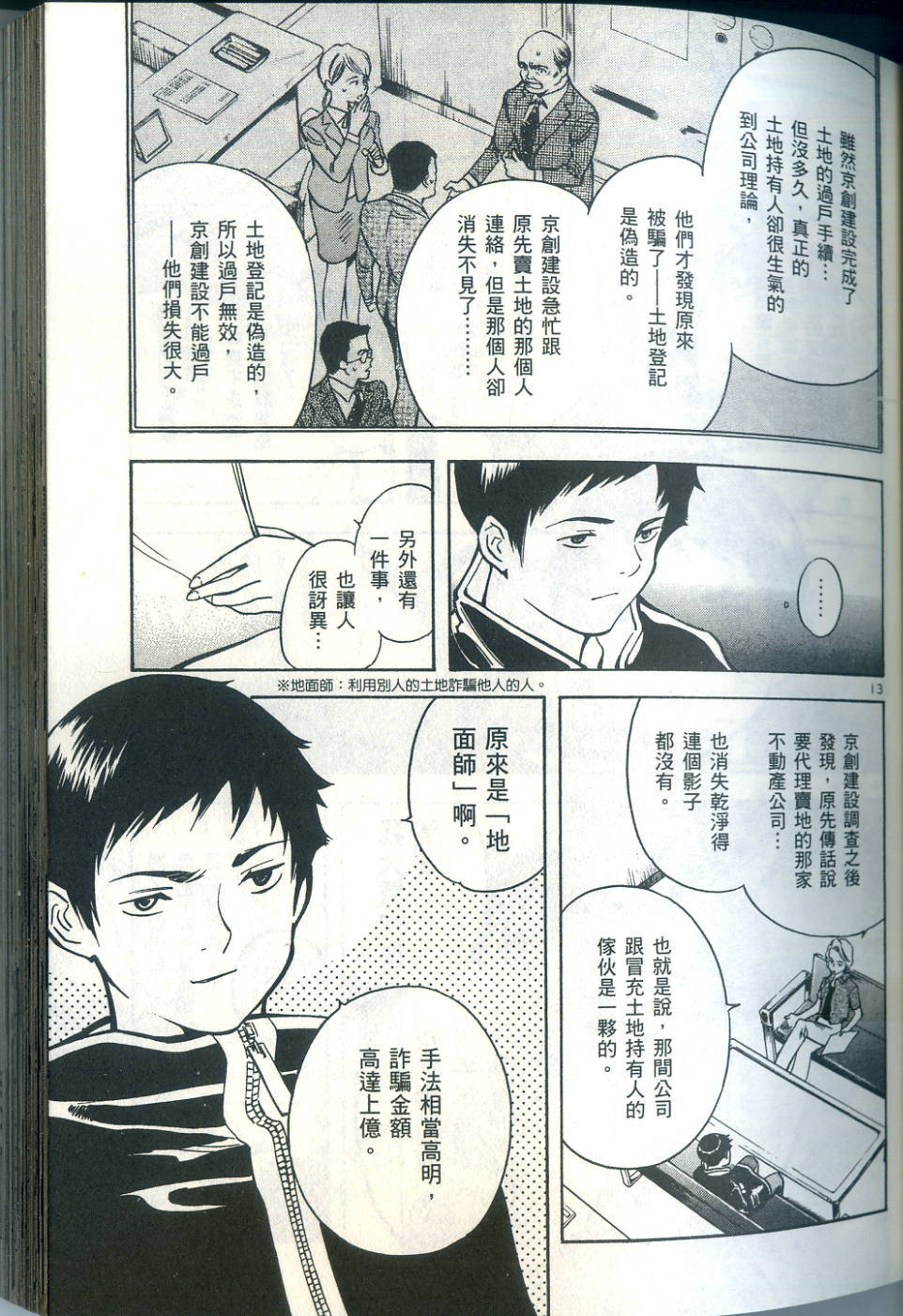 第88页