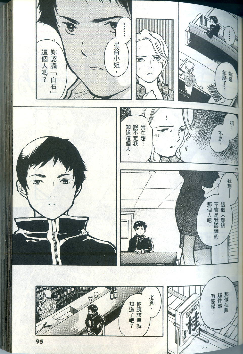 第92页