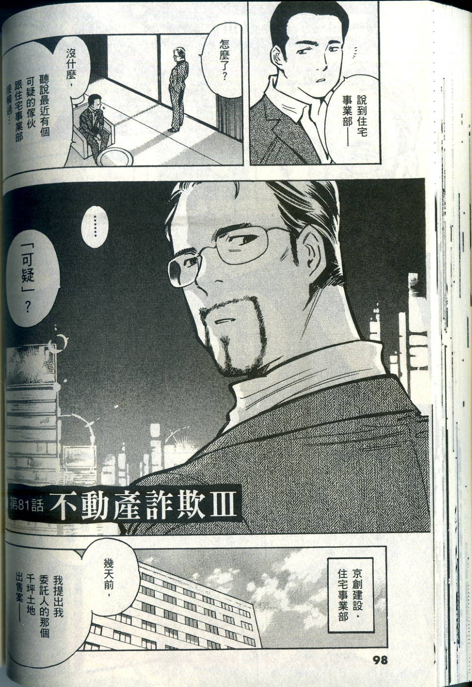 第95页