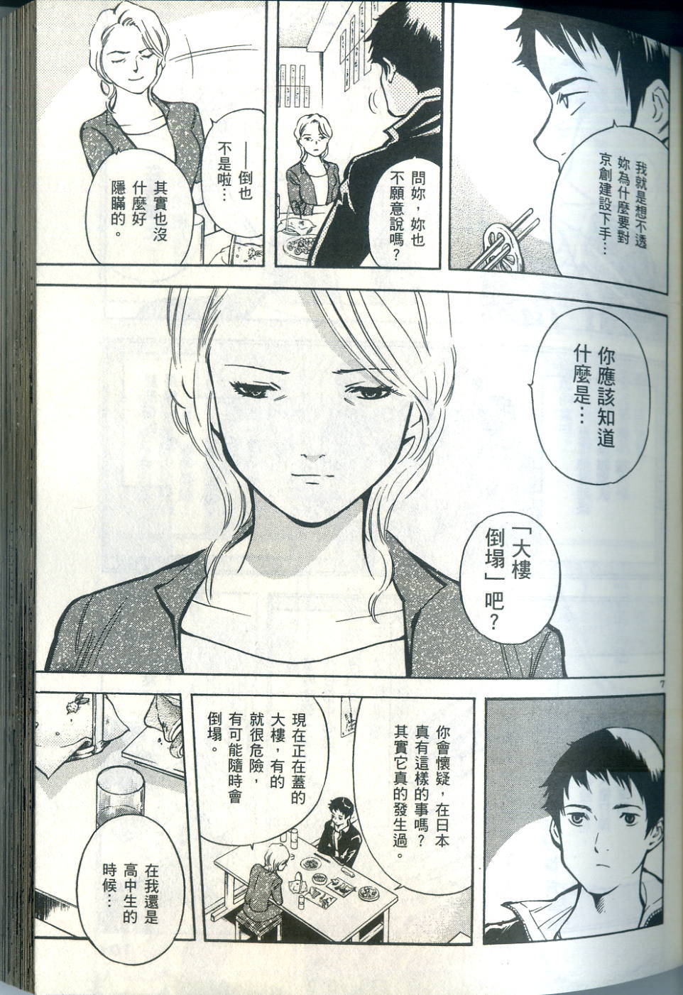 第100页