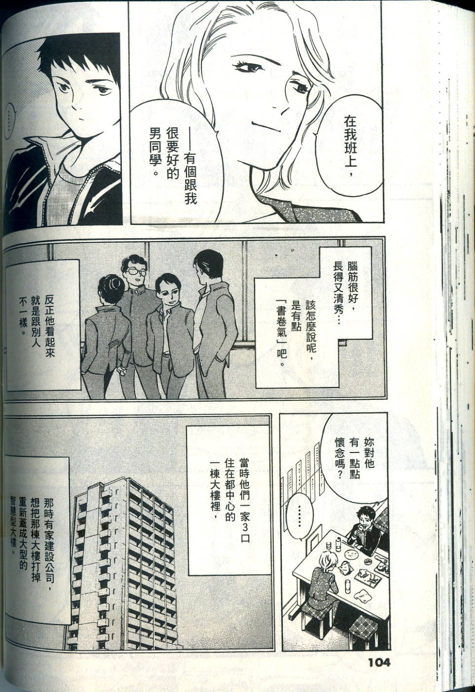 第101页