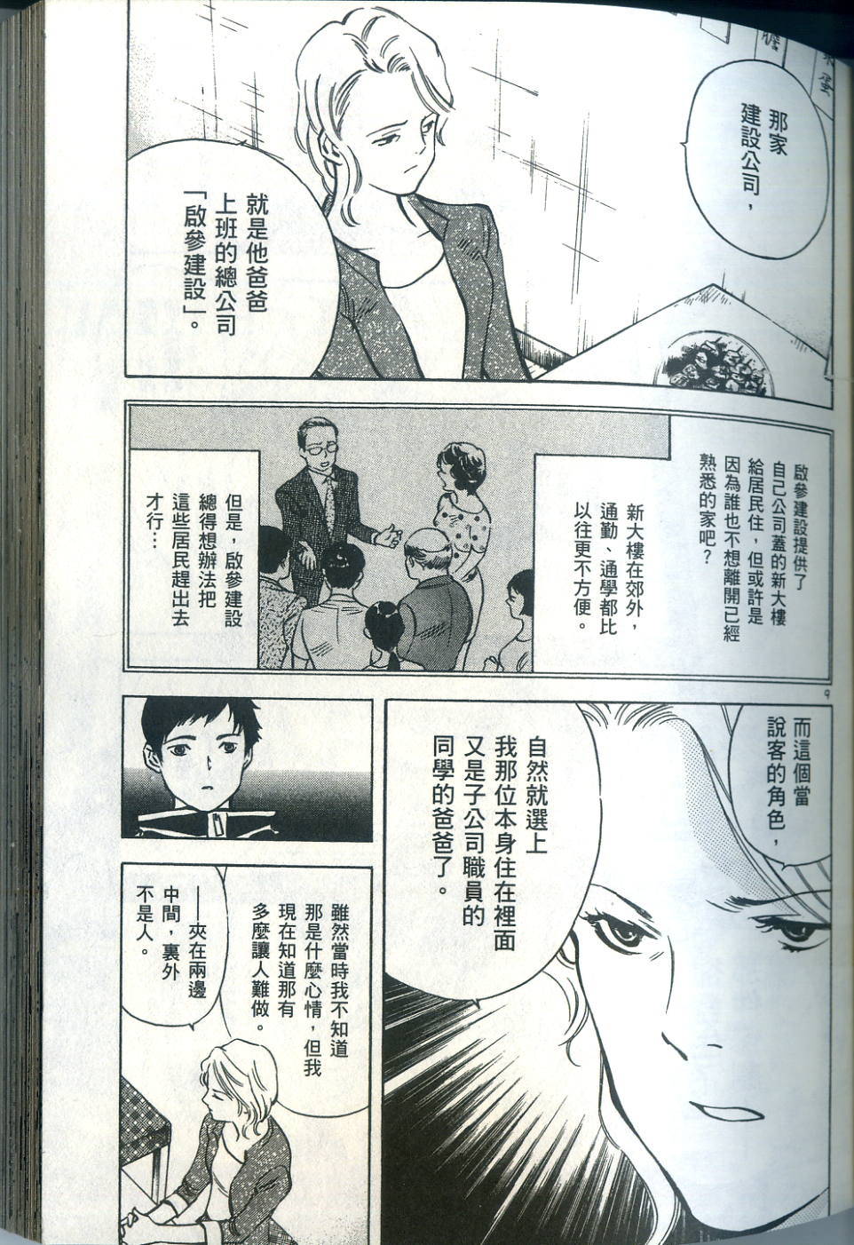 第102页