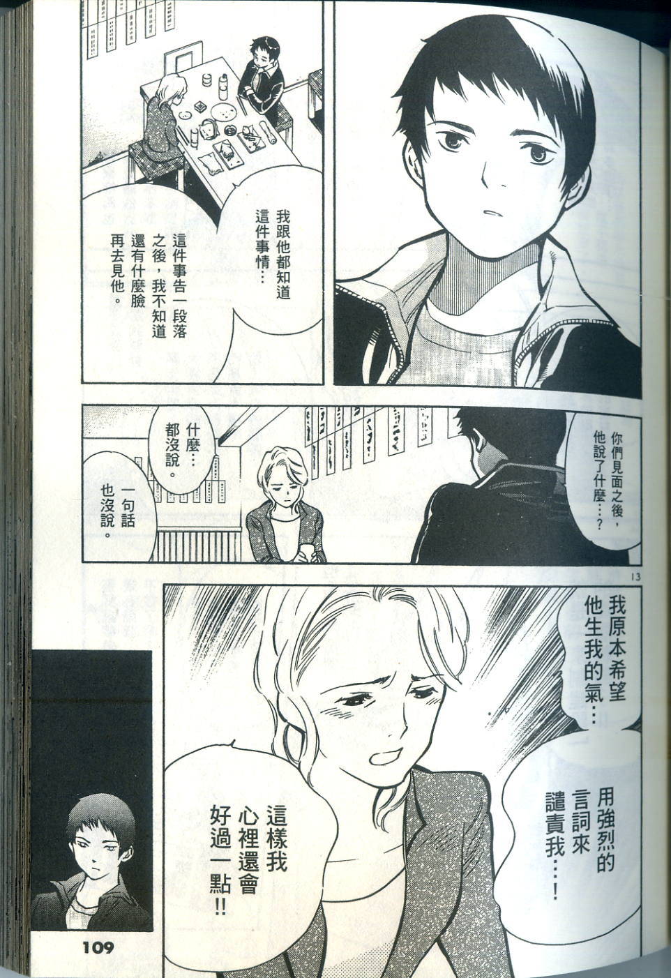 第106页