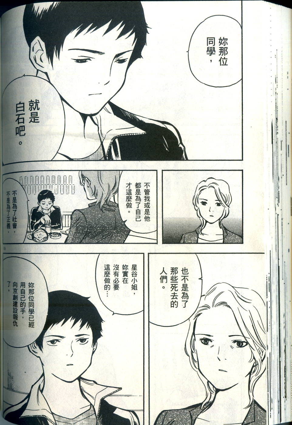 第109页