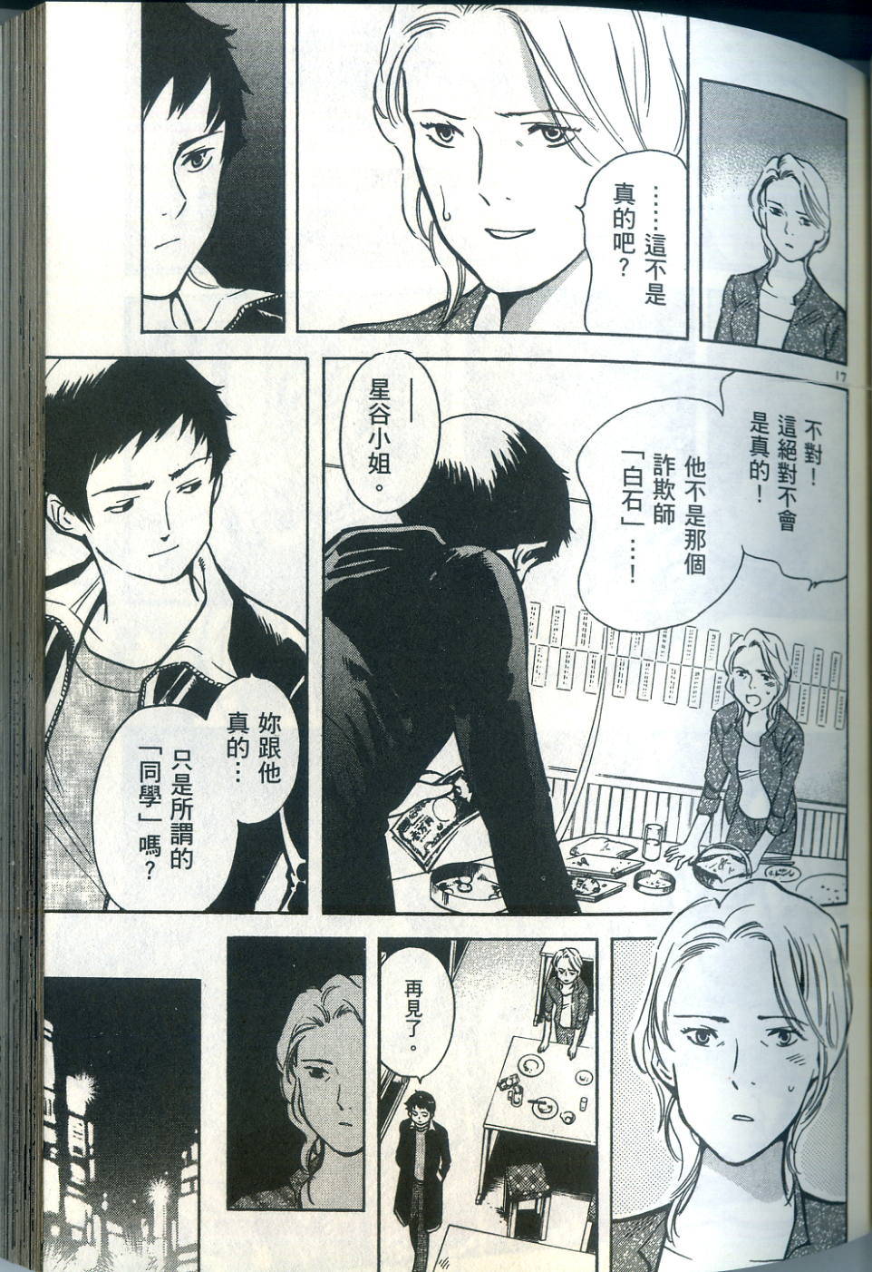 第110页