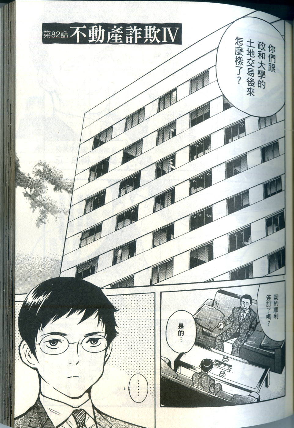 第112页