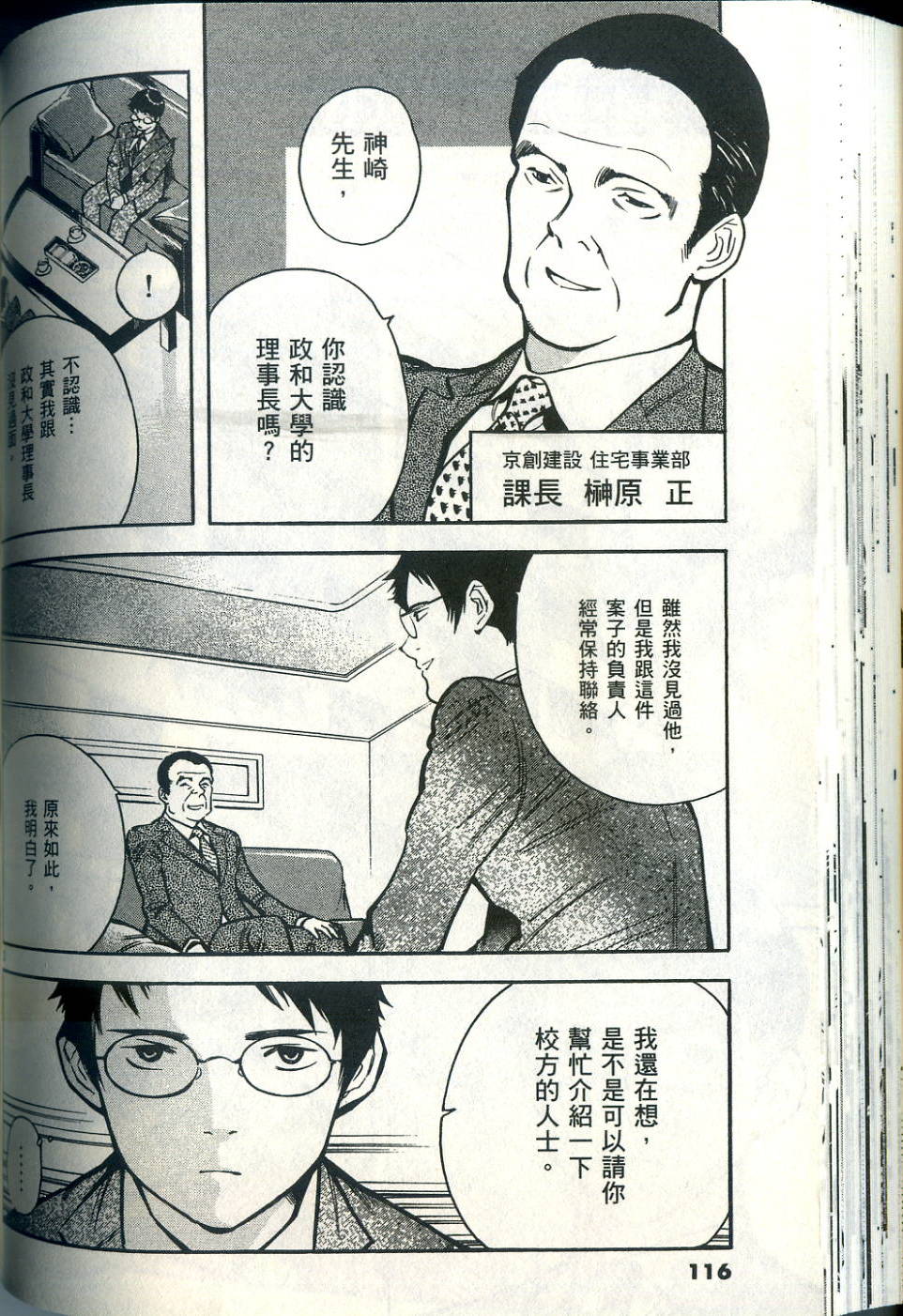 第113页