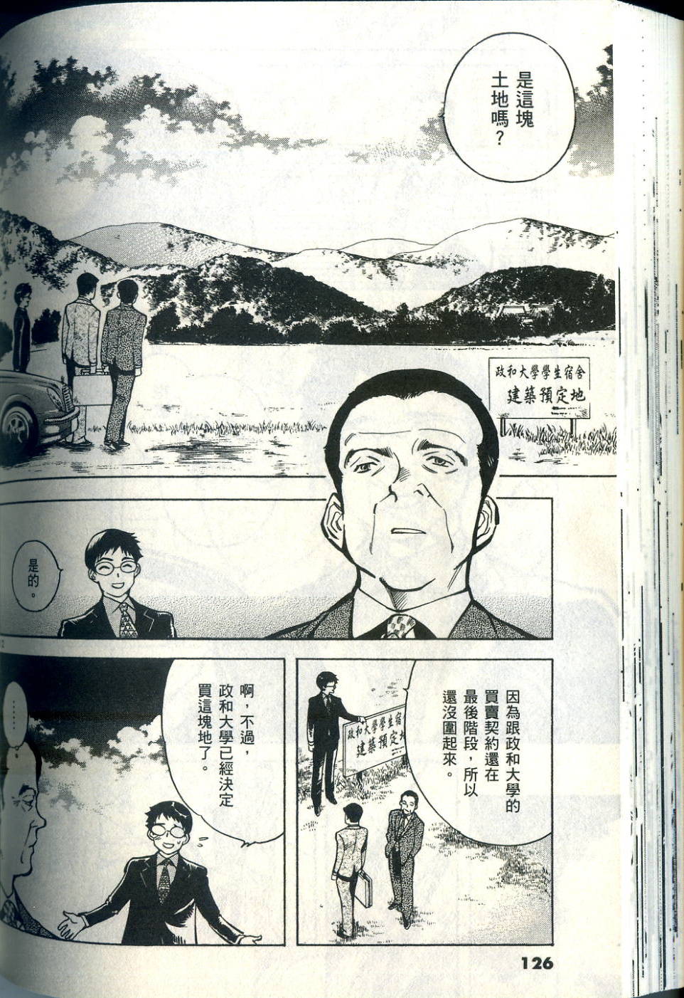 第123页
