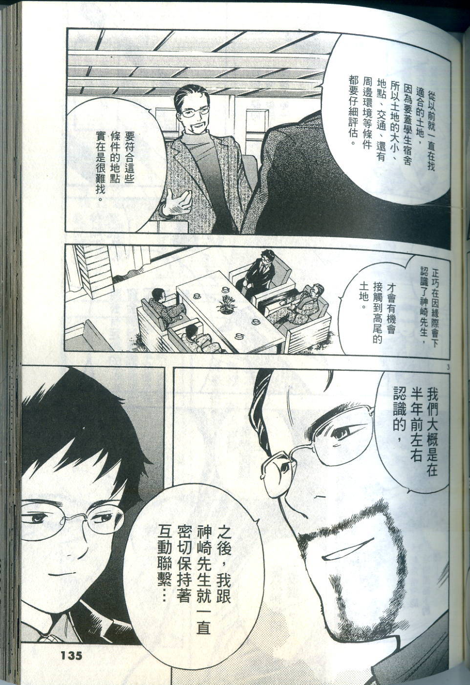 第132页