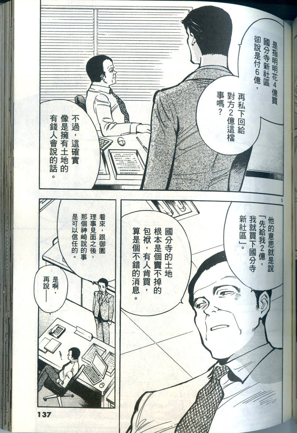 第134页
