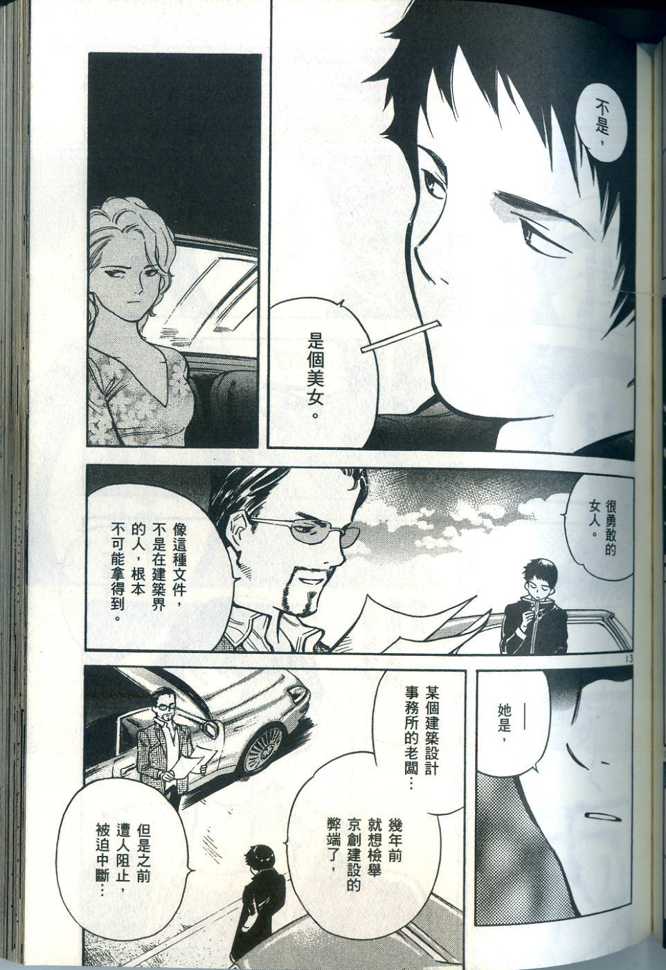 第142页