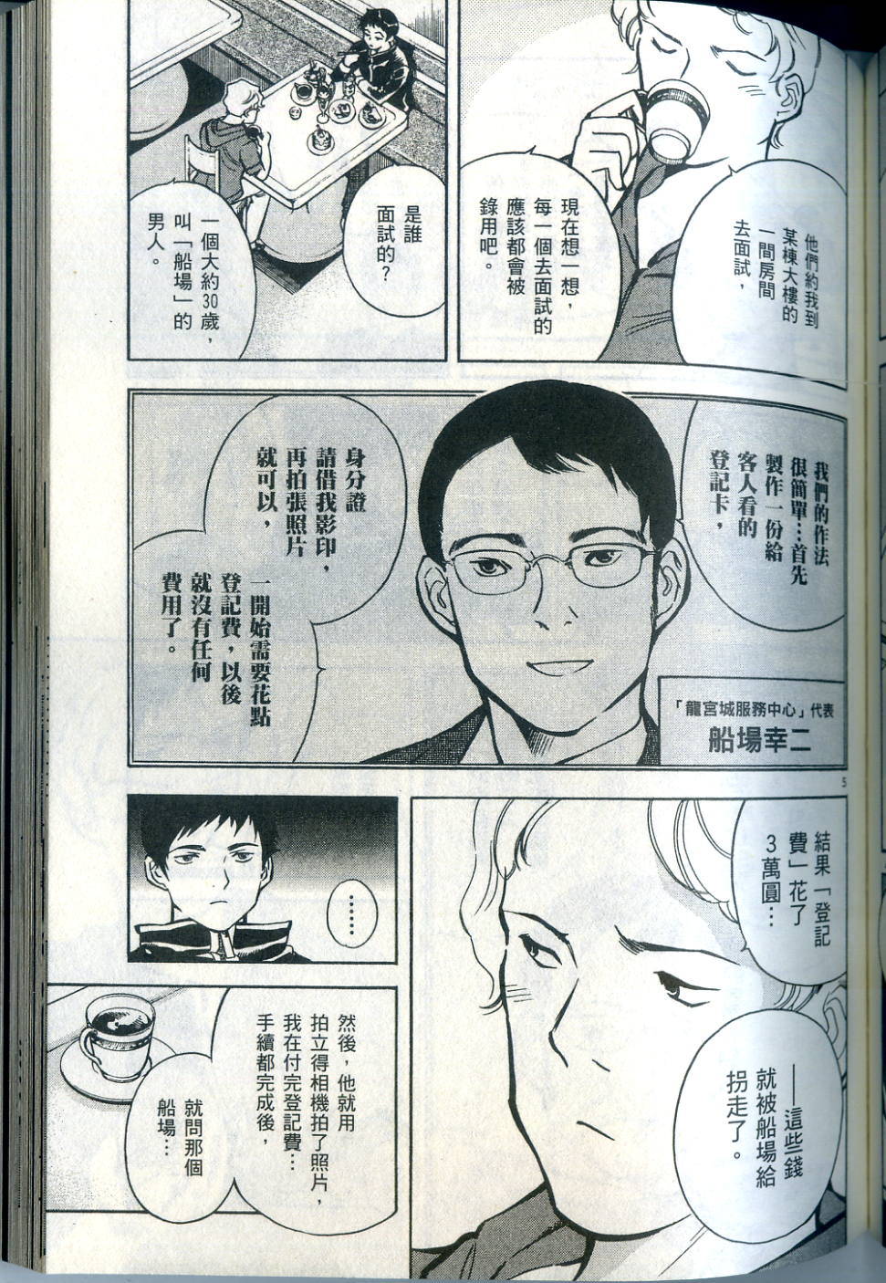 第156页
