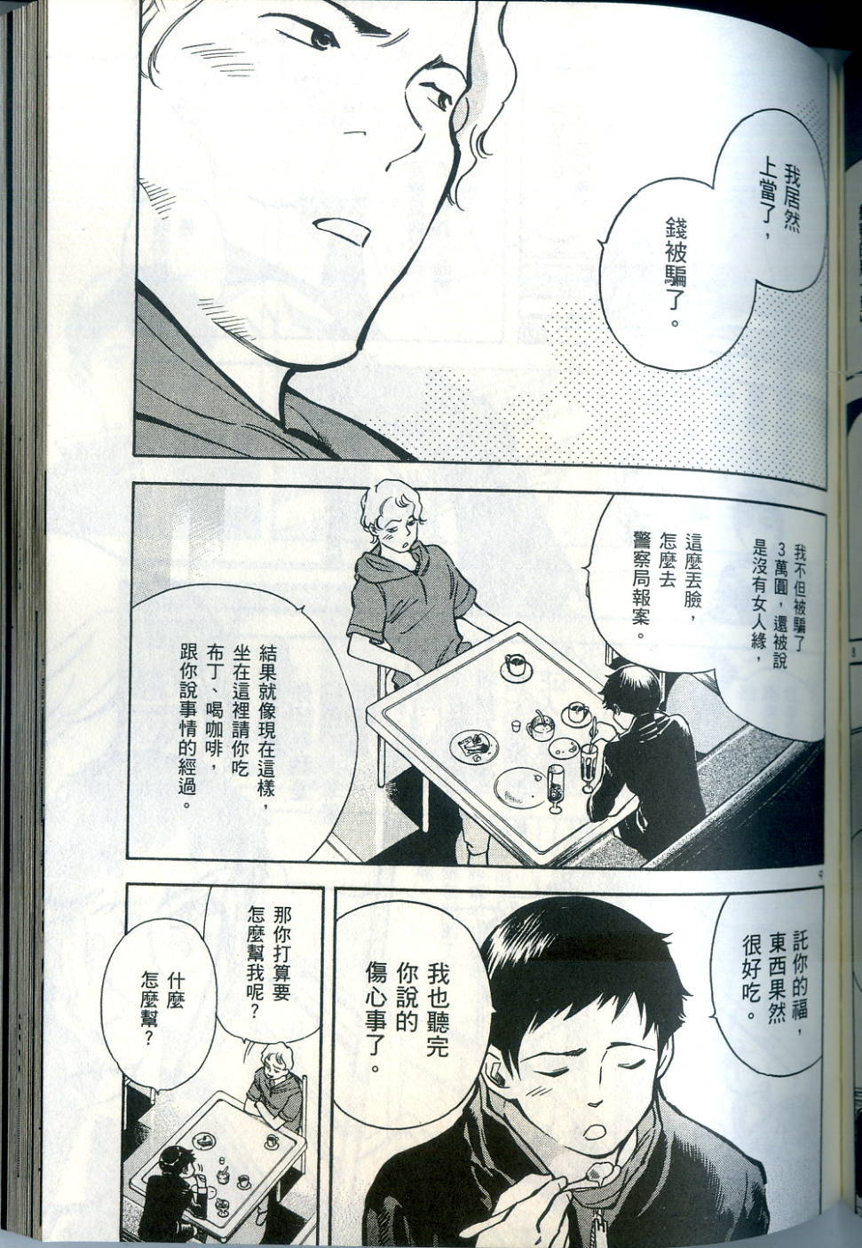 第160页
