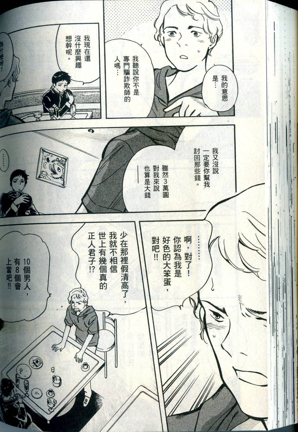 第161页
