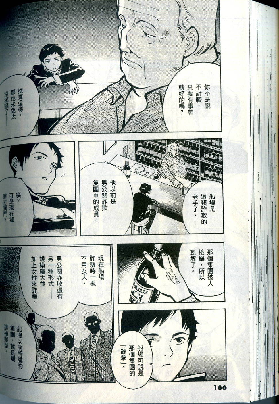 第163页