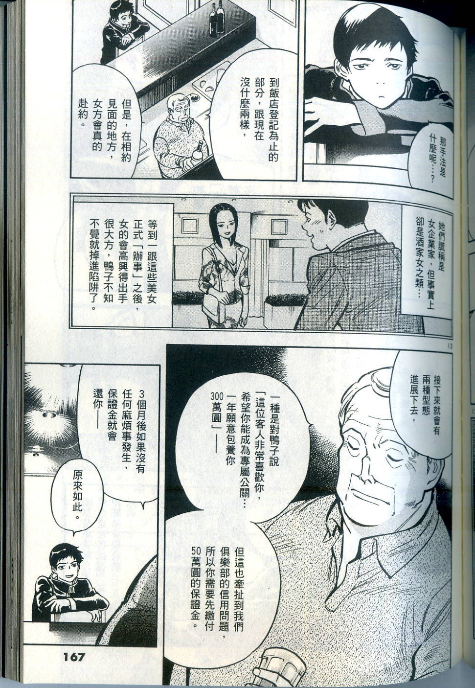 第164页