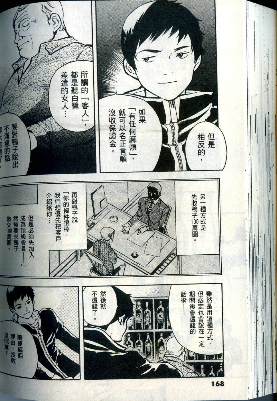 第165页