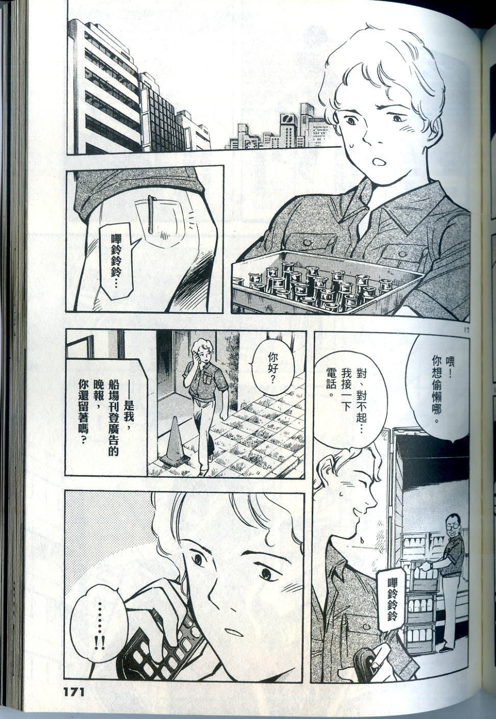 第168页
