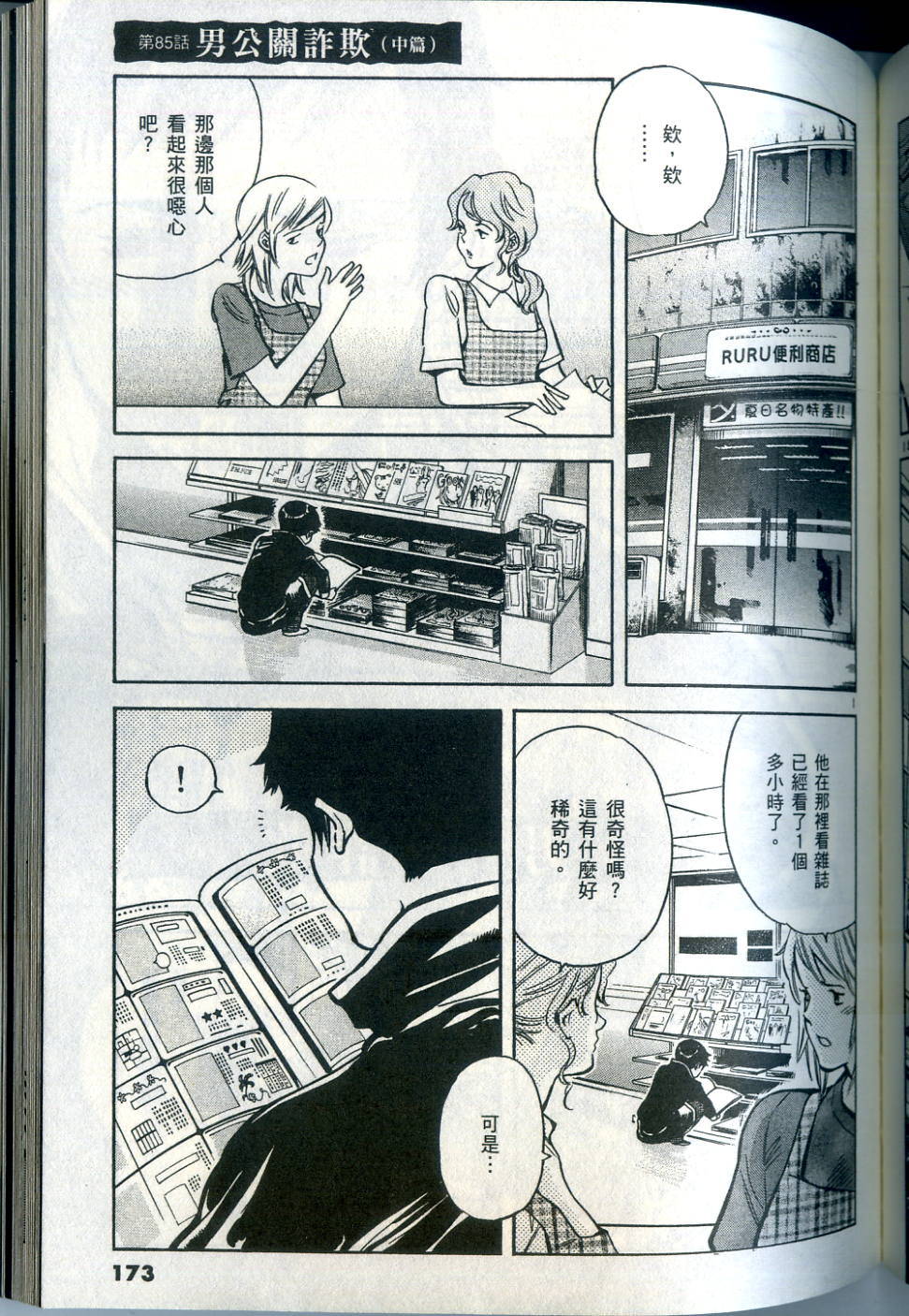 第170页