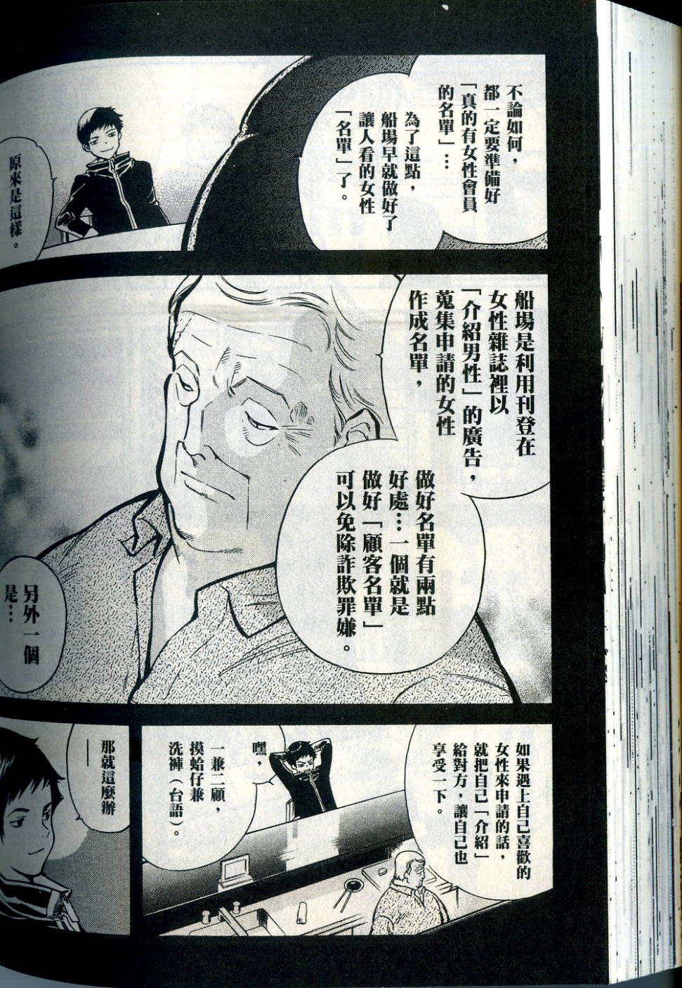 第173页